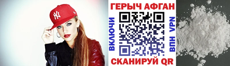 Героин афганец  Курлово 