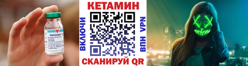 Кетамин VHQ Курлово