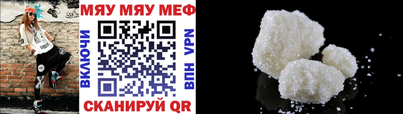 МЕФ VHQ  где найти наркотики  Курлово 
