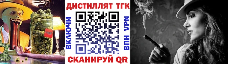 Дистиллят ТГК вейп с тгк  Курлово 